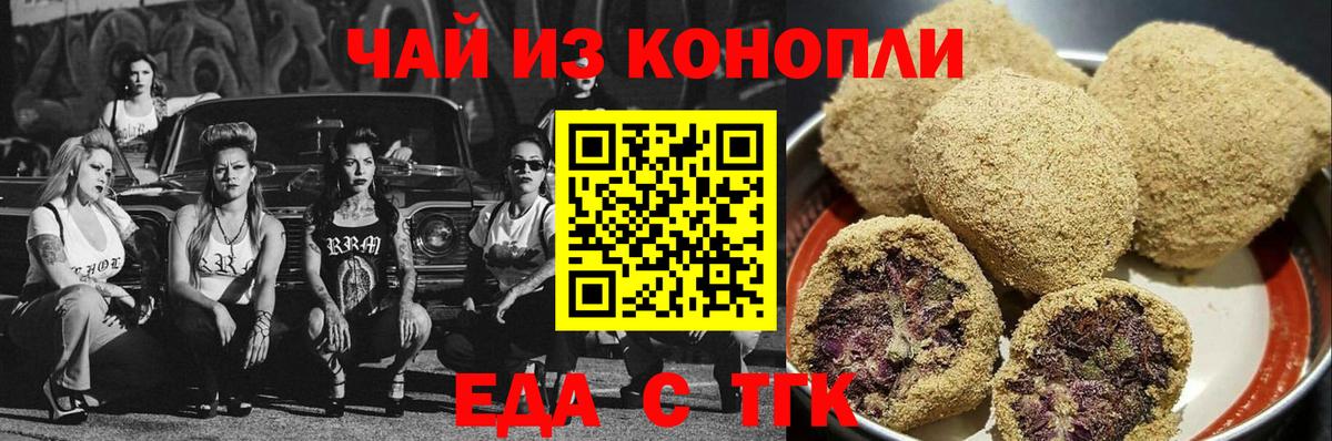 Cannafood марихуана  Вход с VPN  Алейск 