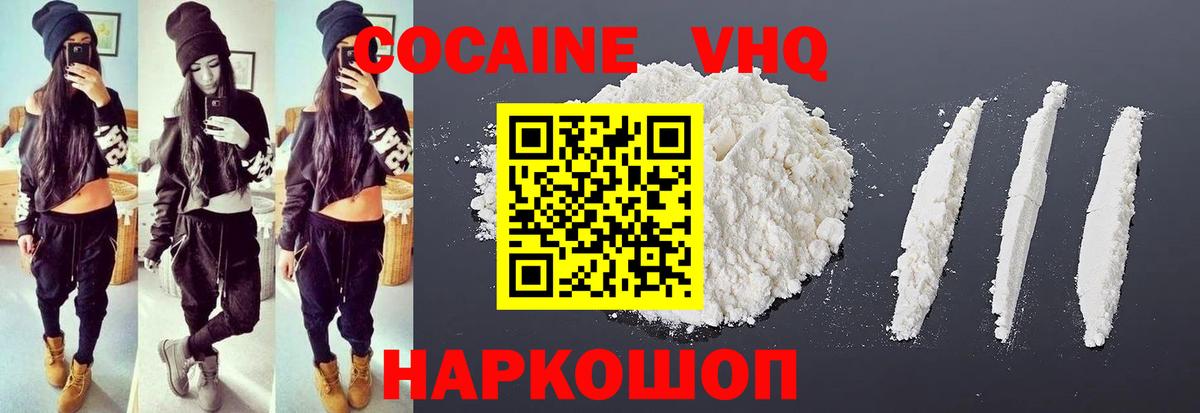 COCAIN 99%  COCAIN Боливия  Cocaine  Алейск  купить закладку  Вход с VPN 