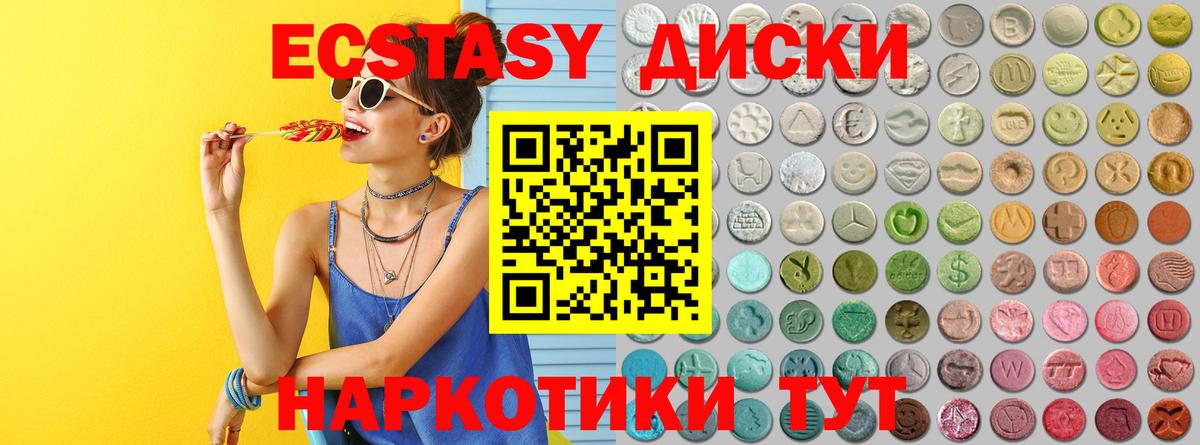 Алейск  Экстази Philipp Plein  Вход с VPN  ЭКСТАЗИ MDMA 