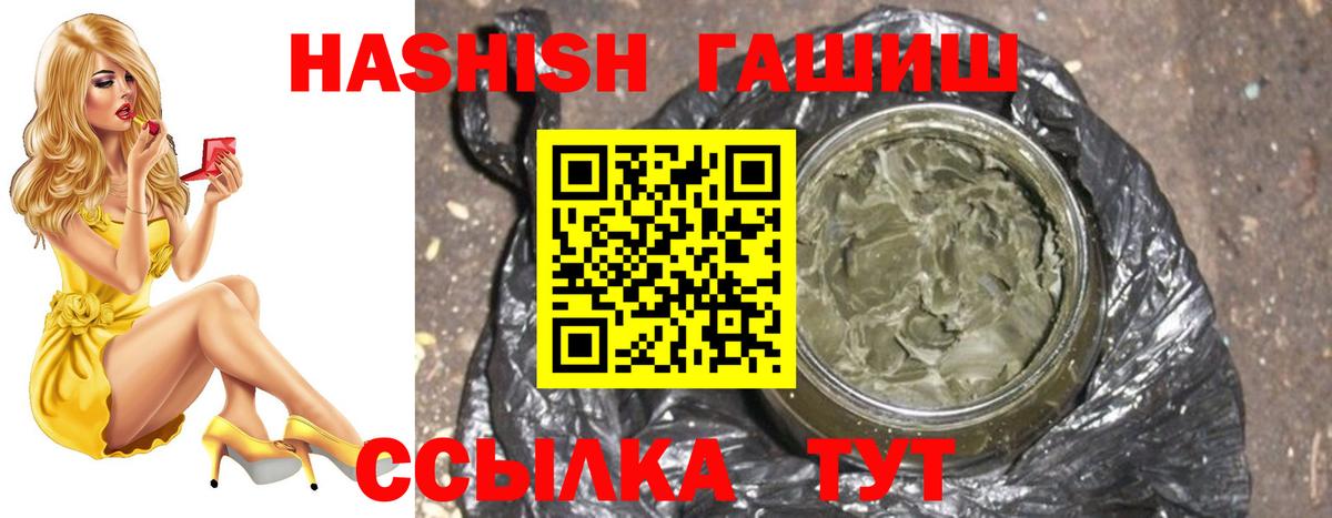 Алейск  ГАШИШ hashish  Вход с VPN  Гашиш Cannabis 