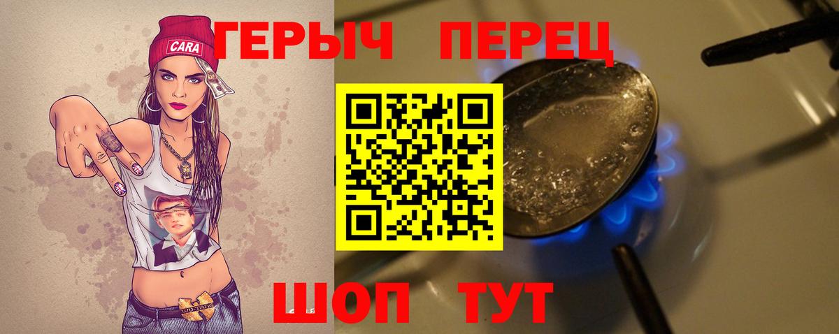 Героин хмурый Алейск