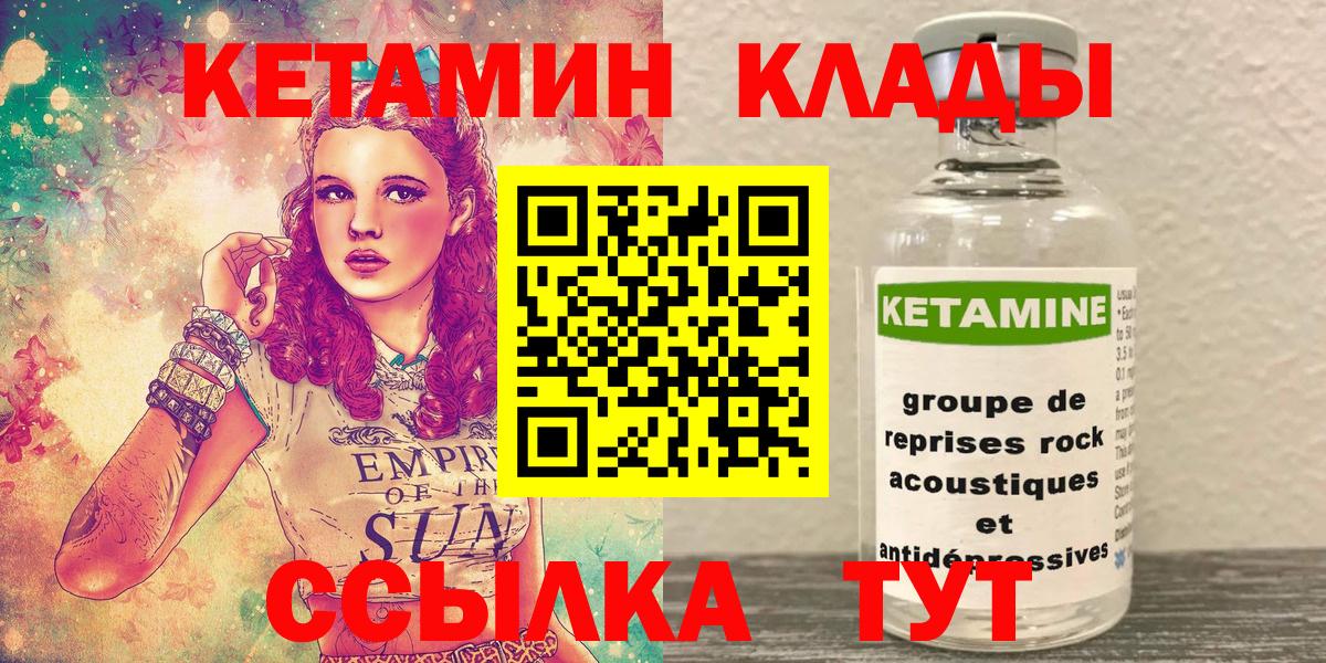 Кетамин VHQ Алейск