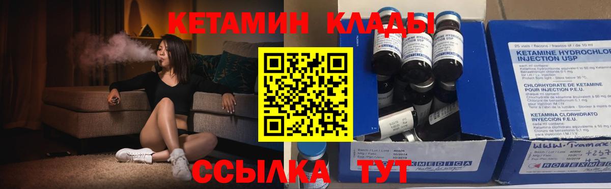Кетамин ketamine  КЕТАМИН VHQ  Алейск  Вход с VPN 