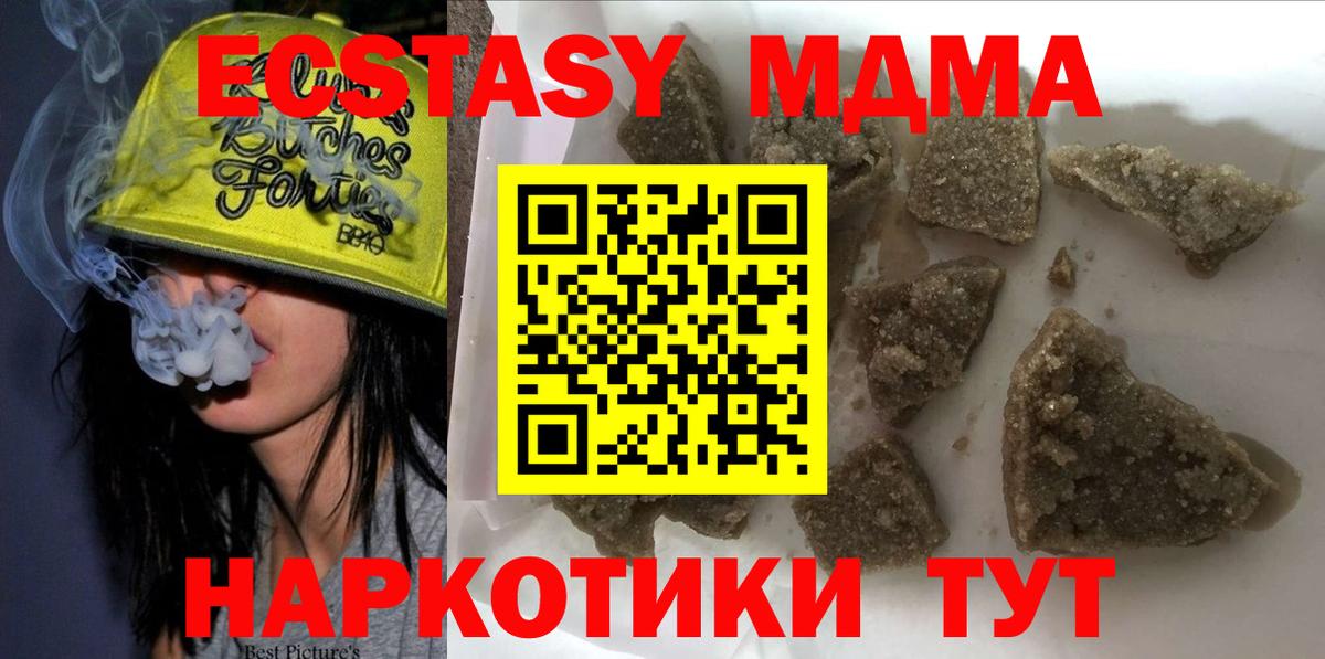 Алейск  МДМА VHQ  MDMA crystal  Вход с VPN 