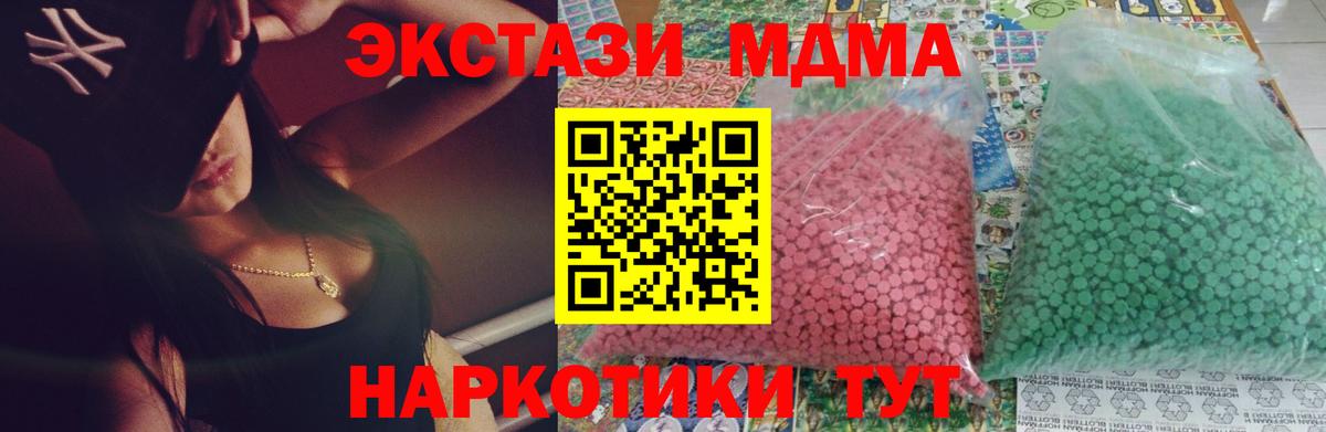 МДМА Molly Алейск