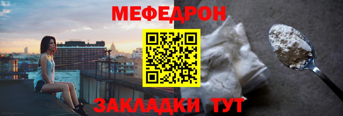 Меф VHQ  Меф  Алейск  Вход с VPN 