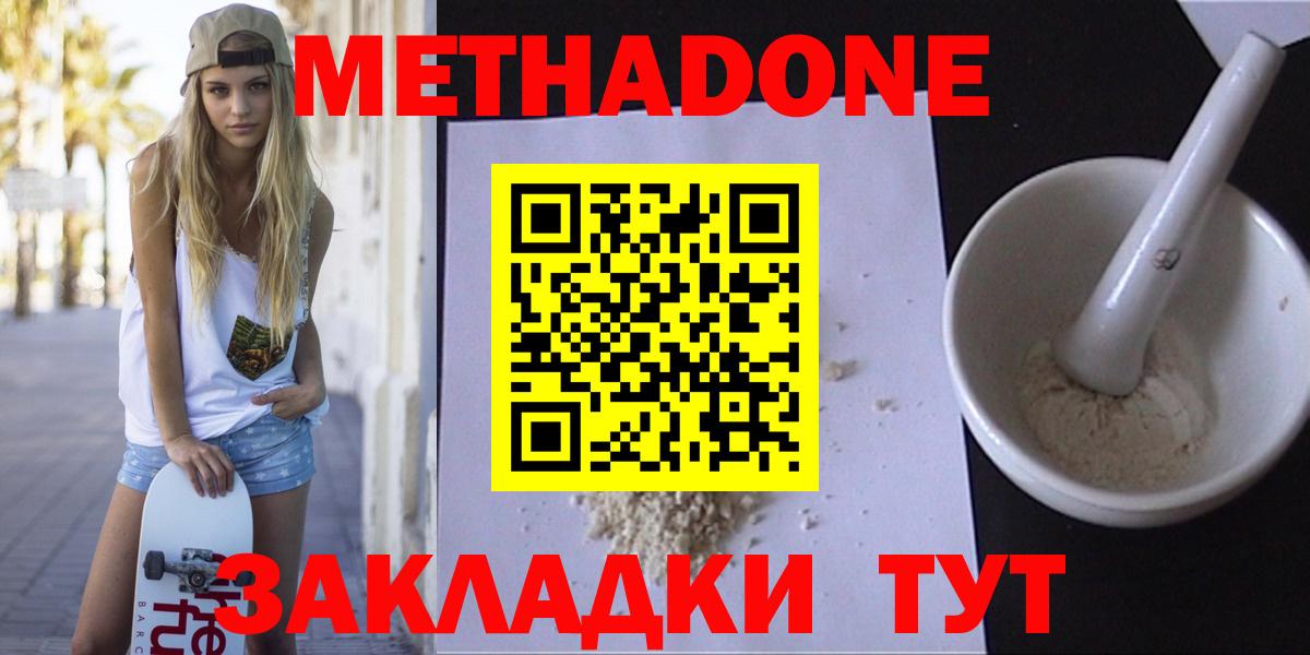 Метадон мёд  Вход с VPN  Алейск 