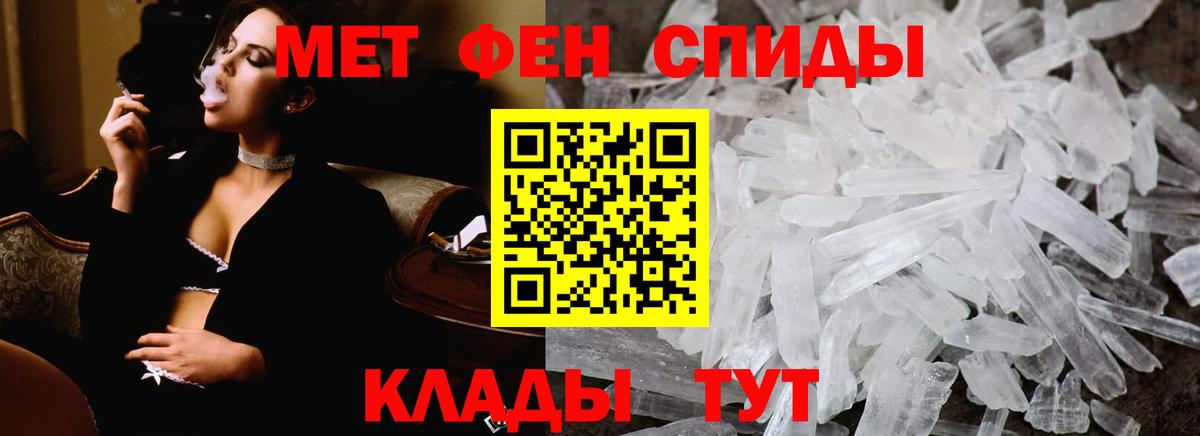 Метамфетамин Methamphetamine Алейск