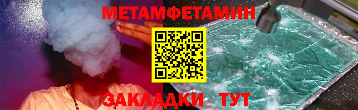 Алейск  МЕТАМФЕТАМИН кристалл  Вход с VPN 